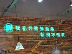 -谭家山河村铁锅炖&东北烧烤(交大店)