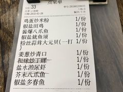 账单-贞姨美食·老字号海鲜大排档