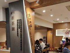 -霸王茶姬(正佳广场店)