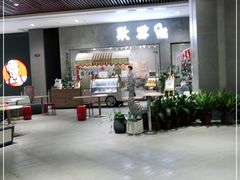 大堂-歎雪糕低糖低脂Gelato冰淇淋