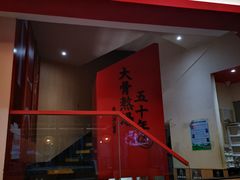-味千拉面(东方明珠店)