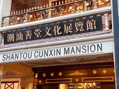 门面-日日鲜茶餐厅(小公园店)