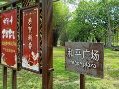 -红色娘子军纪念园