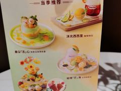 -哈根达斯(皇城恒隆广场店)