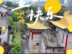 -西安城墙·碑林历史文化景区