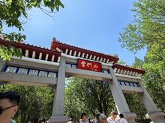 -青州市云门山风景区