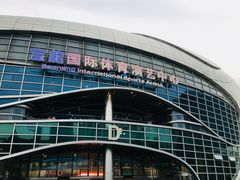 -宝能国际体育演艺中心