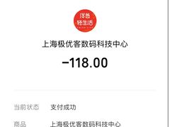 -极优客苹果维修服务中心(周浦万达乐购店)