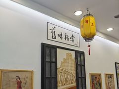 -三两春(浦三路店)