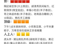 -老南昌白糖糕(大士院店)