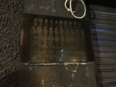 -新华日报营业部旧址