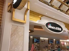 -甜艺廊(永利皇宫店)