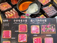 -匠牛亭·锅物烧肉放题自助(昆百大·泰业城店)