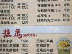 iphone_upload_pic-陈记甜品窝(中山北路店)