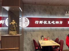 -聚味瞿记·龙虾堂(咸嘉湖店)