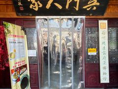 门面-吴门人家·苏宴宫廷菜(拙政园店)