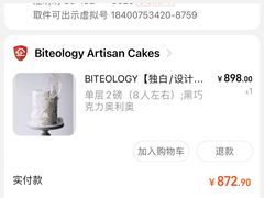 -Biteology Artisan Cakes(红庄·国际文化保税创新园店)