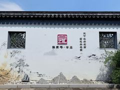-张家港凤凰山景区恬庄古街