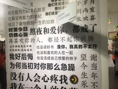 -成都失恋馆