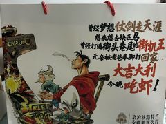 -阿财老铺·老蚌埠龙虾城(华夏总店)