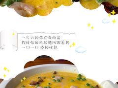 咸蛋黄虾仁蒸蛋-尚岛私房菜(西方巷店)
