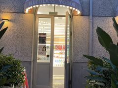 门面-Blueglass酸奶(上生新所店)