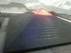 -沈阳“九·一八”历史博物馆