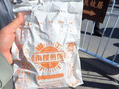 -南楼煎饼(滨江道店)