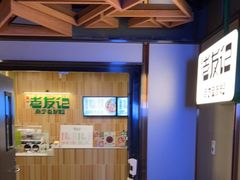 -三姐·老友记·南宁老友粉(朝阳区光华路嘉里中心店)