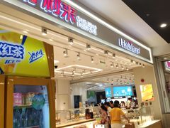 门面-好利来(梅江永旺店)