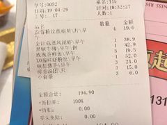账单-好福记饭店(红梅公园店)
