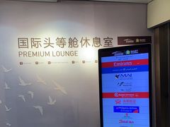 -广州白云国际机场-T2航站楼