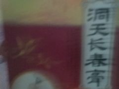 -雷允上(南京西路店)
