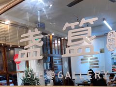-盏簋品味馆(沙溪店)