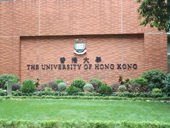 -香港大学