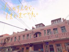 -文化名人故居一条街