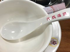 -代羊肉(中和店)