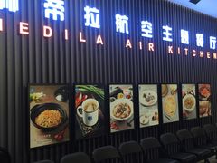 门面-赫帝拉航空主题餐厅(南宁店)