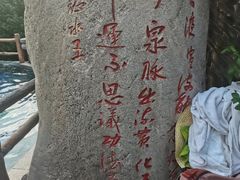 -汤峪温泉碧水湾