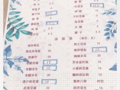 -永安烧烤