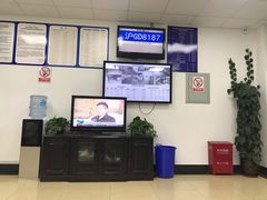 -第十机动车安全检测站