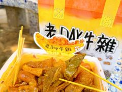 -老day牛杂(官也街总店)
