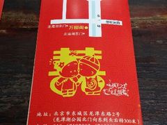 android_upload_pic-万柳阁小馆·花园餐厅(龙潭湖店)