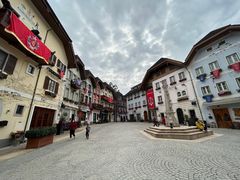 -五矿哈施塔特文旅小镇