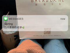 -面包与我Bread Or Me(长城汇店)