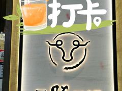 -盡膳口福跷脚牛肉火锅(合生汇购物中心店)