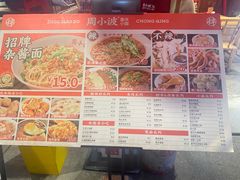 -周小波重庆小面·重庆名小吃(邹容路店)