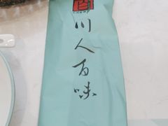 -川人百味(亿合城店)