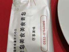 -青岛美食鲁菜大酒店