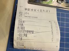 -華歡冰室-WahFoon(吉大店)